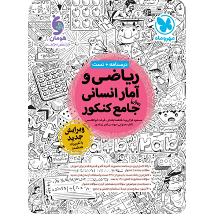 محصول